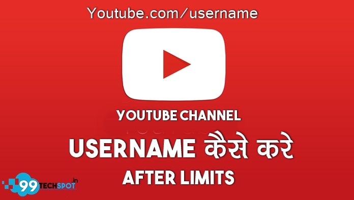 Youtube Channel Custom URL Change Kaise After Limits