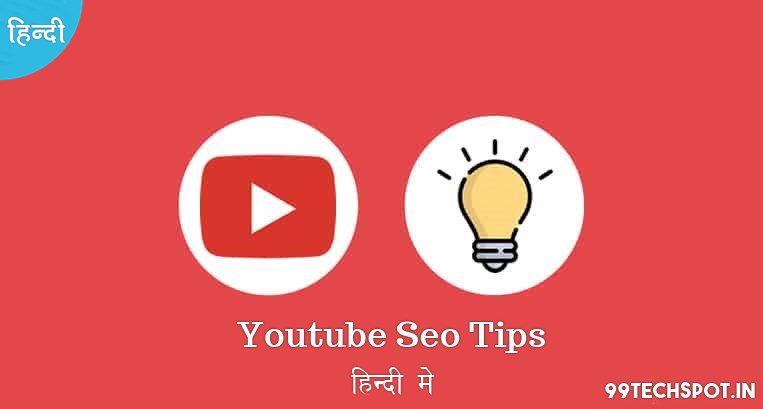 Top 7 Ultimate Youtube Seo Tips हिंदी में