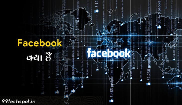 What is Facebook In Hindi ? Fb Account Kaise Banaye ?