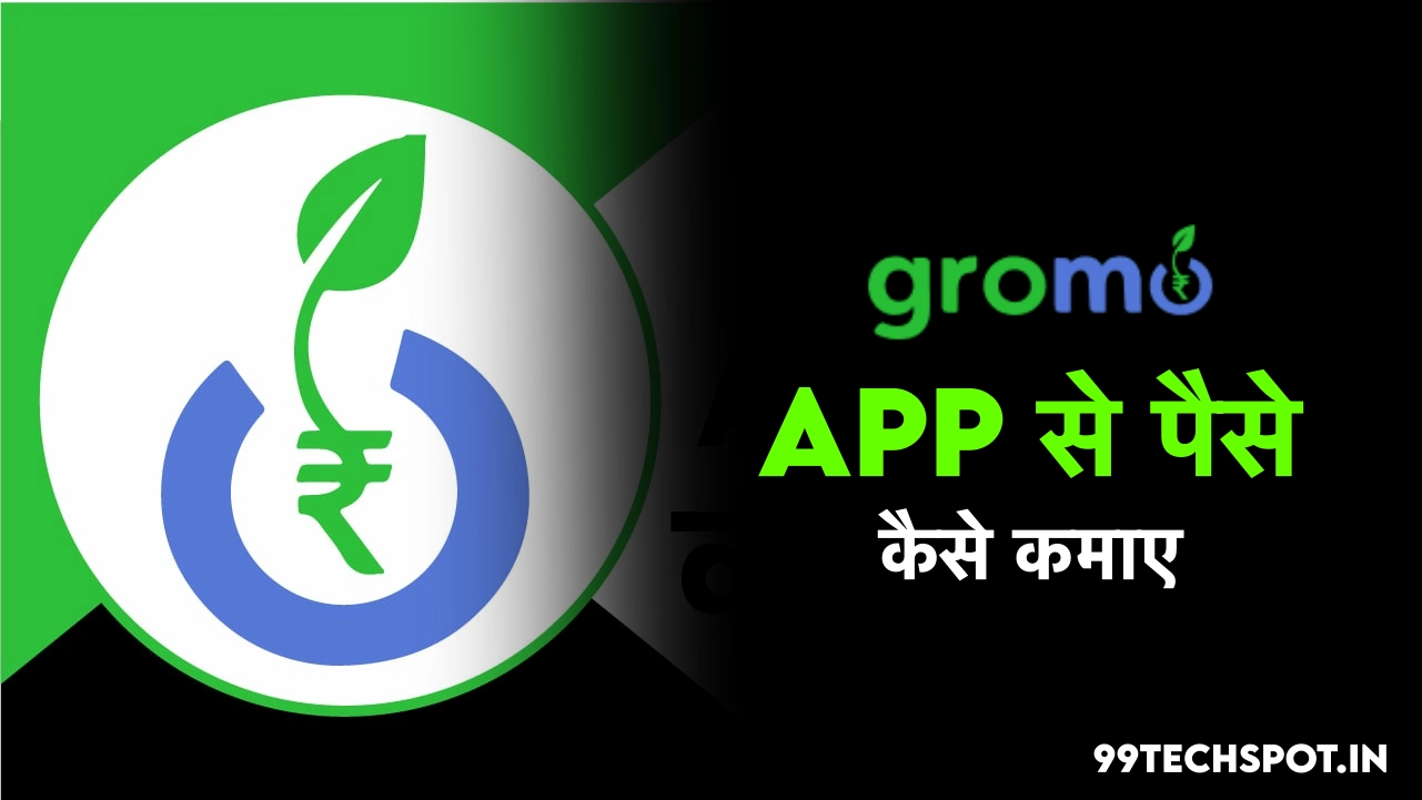 Gromo App se Paise Kaise Kamaye | GroMo Application Review In Hindi
