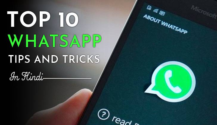 Top 10 Latest Whatsapp Tricks And Tips In Hindi