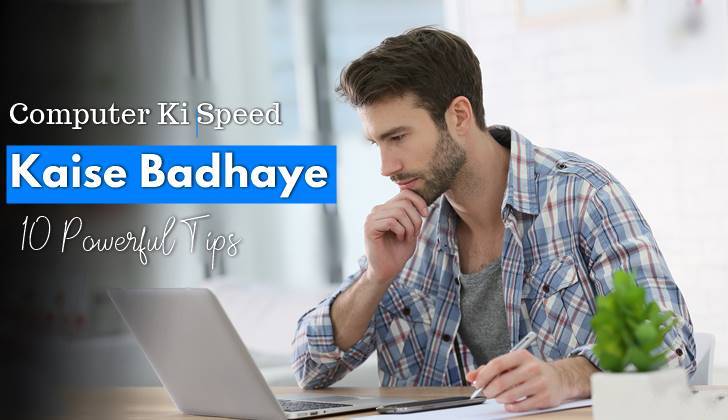 computer speed kaise badhaye