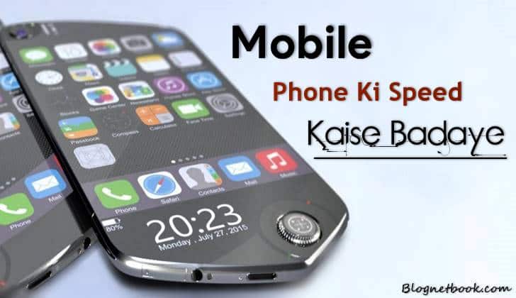 Slow Android Phone Speed Kaise Badhaye 5 Tarike