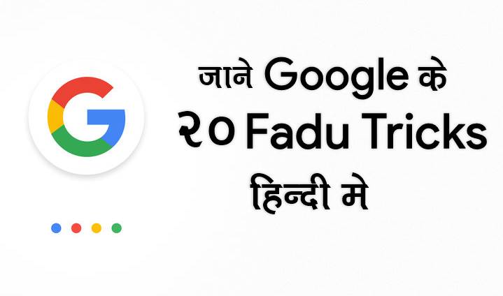 TOP 20+ Amazing Google Tricks In Hindi 2021