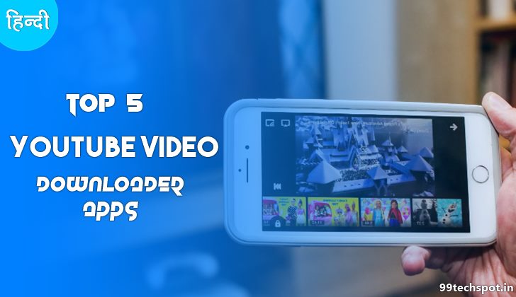 5 Best Youtube Se Video Download karne Wala App