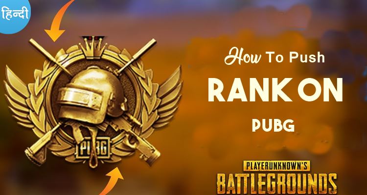 Pubg Me Rank Push kaise kare (15+ Pro Tips )