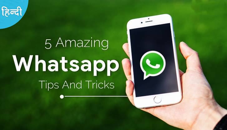 Top 5 Ultimate Whatsapp Tips And tricks In Hindi