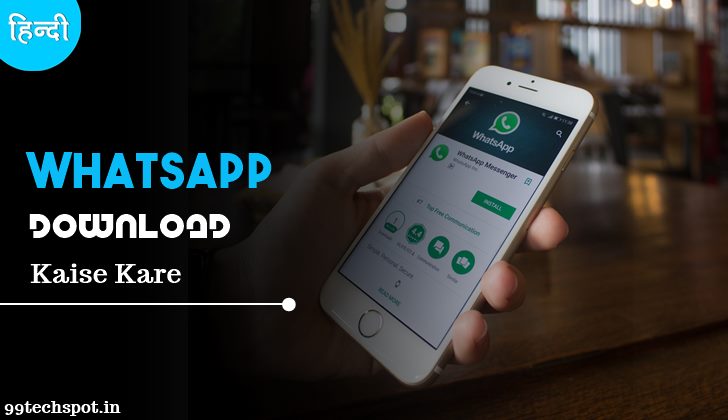 Whatsapp download karna hai