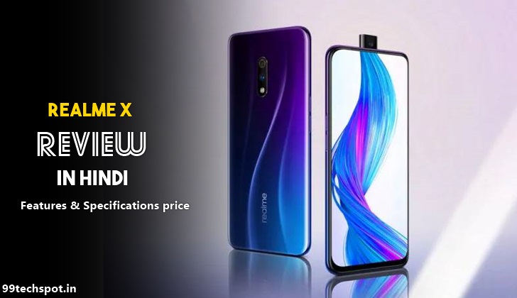 Realme X Review – हिंदी में (किमत फीचर स्पेसिफिकेशन )