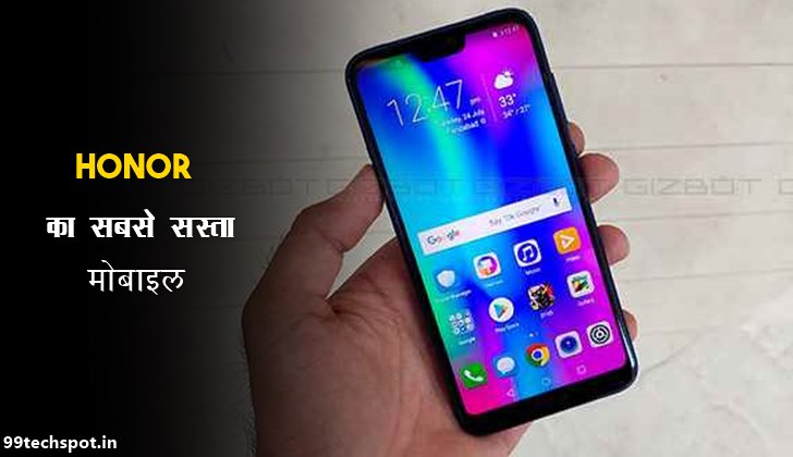 Honor Ka sabse Sasta Phone Kounsa Hai ?