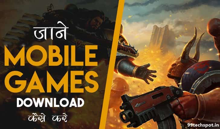PC Mobile Game Download Karna Hai – कैसे करे
