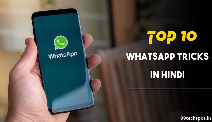 10 Best Whatsapp Tips And Tricks In Hindi