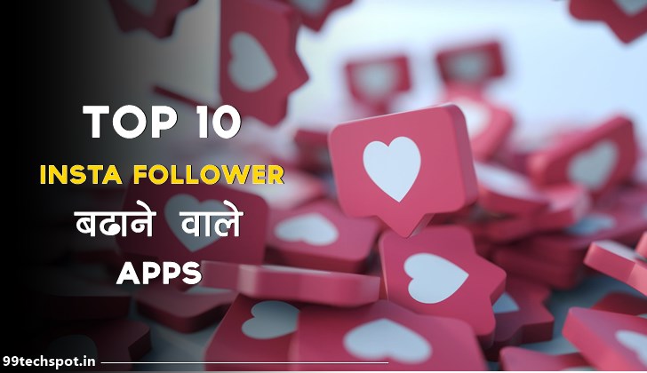 Top 10+ Instagram Par Follower Badhane Wala Apps 2022