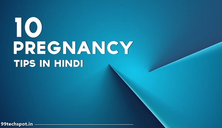 9 Month Pregnancy Tips in Hindi