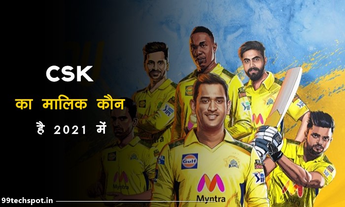 chennai super kings team ka malik kaun hai 2021