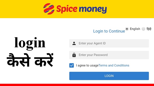 spice money login