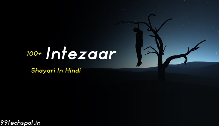Intezaar shayari in hindi 