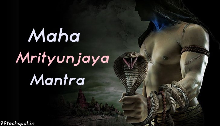 Maha Mrityunjaya Mantra In Hindi Lyrics [ करने की विधि और फायदे ]