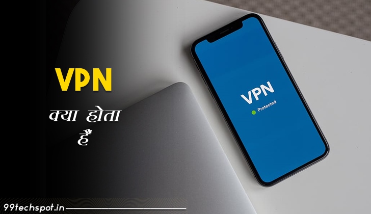 VPN kya Hota Hai? और इसे क्यों Use करना चाहिए