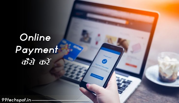 Online Payment Kaise Kare ATM, Aadhar Card, Net Banking Se