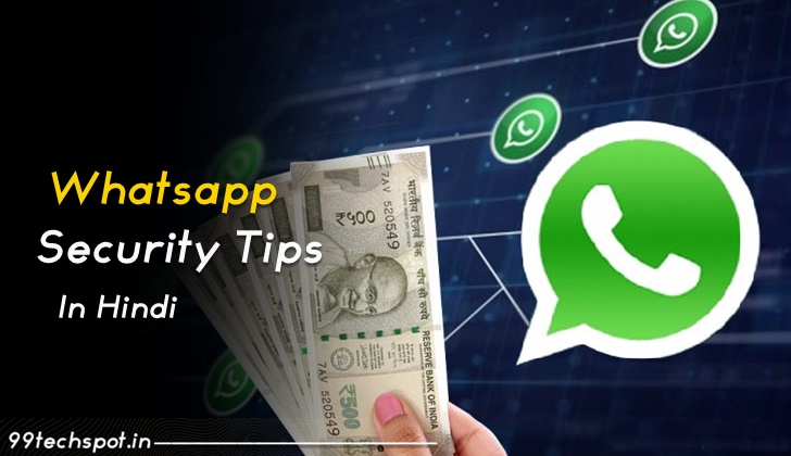 Whatsapp Security कैसे बढ़ाये – Top 10 Tips