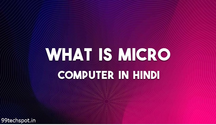 Micro Computer क्या है – What is Micro Computer in Hindi ?