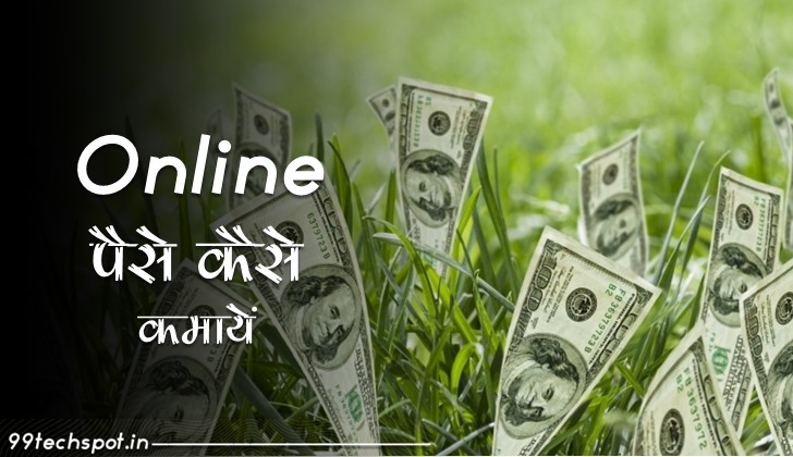Mobile Se Paise Kaise Kamaye | मोबाइल से पैसे कैसे कमाए | Online Paisa Kaise Kamaye In Hindi 2022