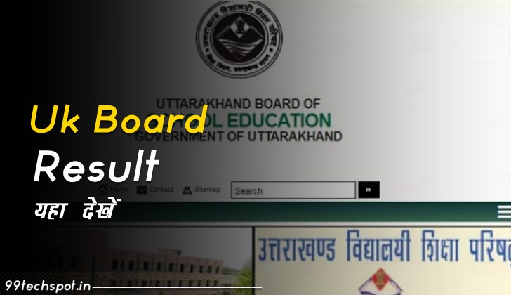 10वीं और 12वीं उत्तराखंड बोर्ड रिजल्ट कैसे देखें – uk board ka result kaise dekhe