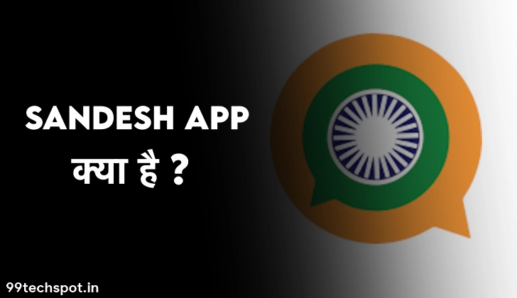 sandesh app kya hai