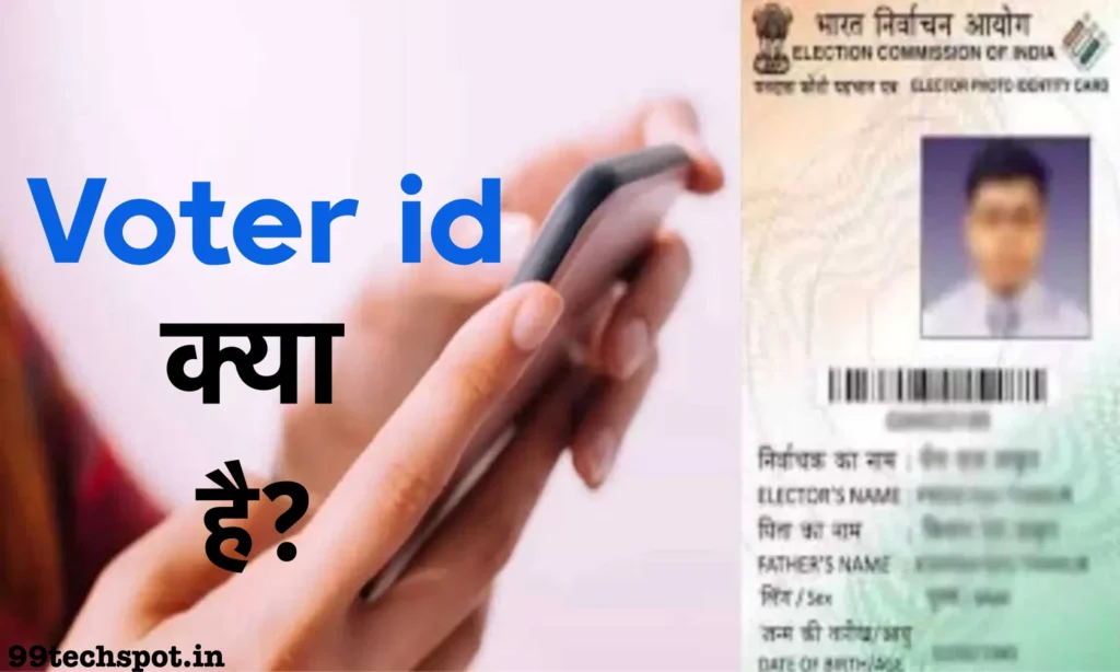 वोटर आईडी कार्ड ऑनलाइन कैसे बनाएं ? Voter id क्या है 1 कार्ड क्या है ?