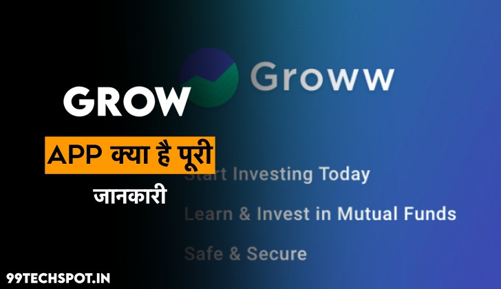Groww App क्या है ? Best Mutual Fund & Trading App 4 Groww App क्या है ? Best Mutual Fund & Trading App
