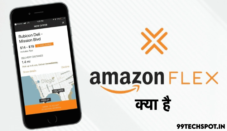 Amazon Flex क्या है ?, Amazon Flex से पैसे कैसे कमाए ?