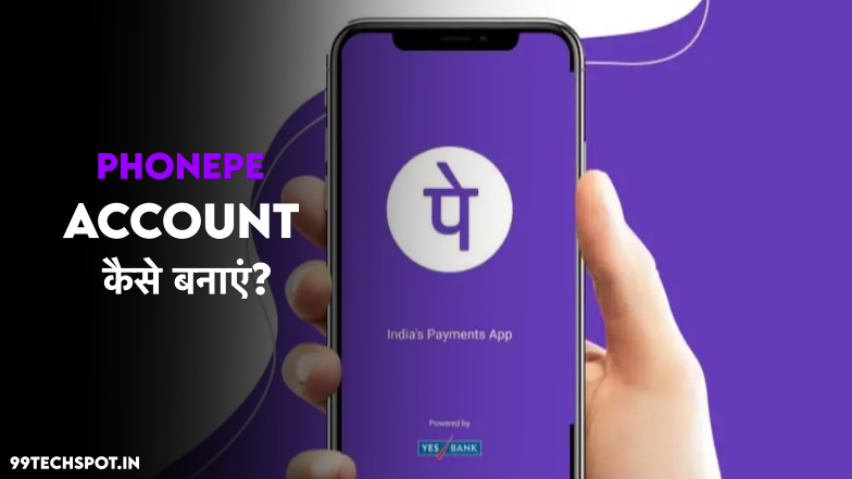 PhonePe Account कैसे बनाएं? इस आसान तरीके से बनाये। phone pe wallet