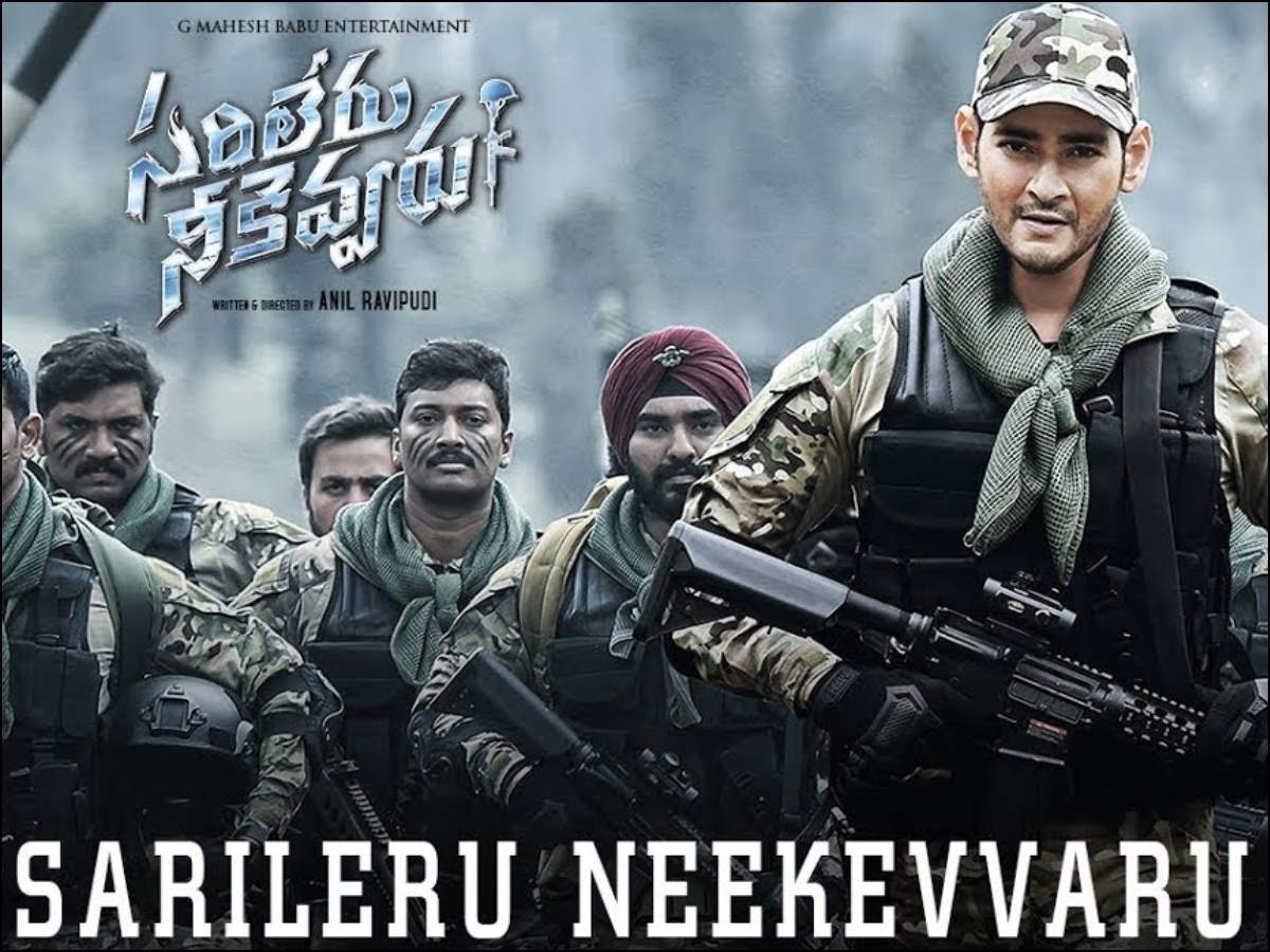 Sarileru Neekevvaru Full Movie Download in hindi filmymeet Pagalworld, Khatrimaza
