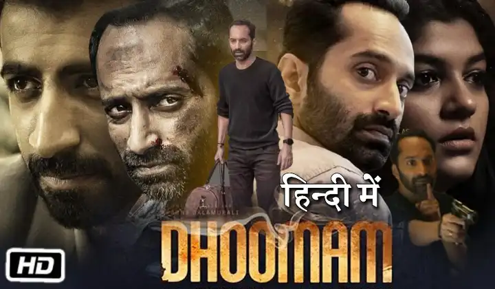 Dhooman Movie Download [710MB, 1080p, 720p] Free